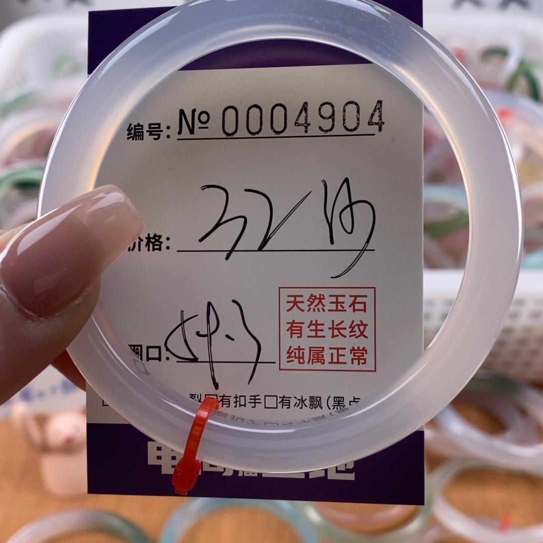 玛瑙/玉髓手镯未镶嵌904