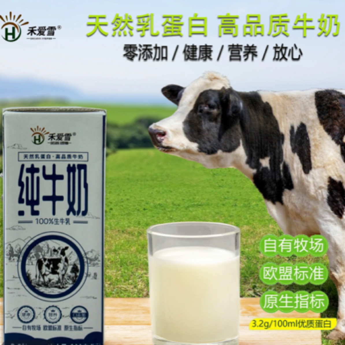 苏北特产 沭阳本土牛奶 