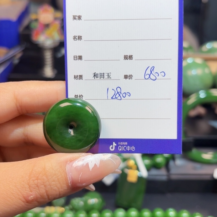 和田玉（碧玉）颈饰未镶嵌