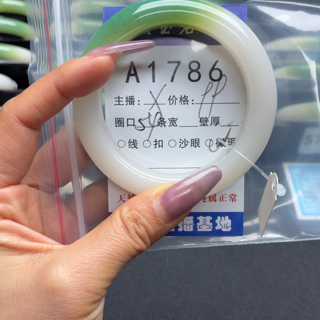 叶***福石英岩玉未镶嵌手镯