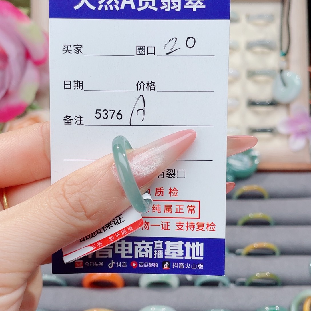 未镶嵌戒指翡翠人****酥A5376