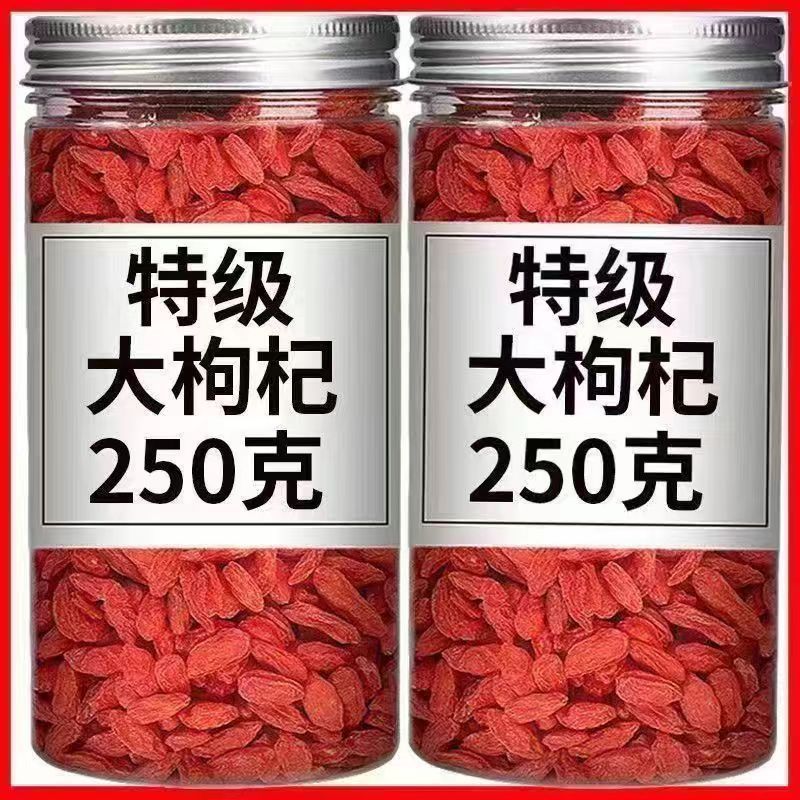 红枸杞 特优红枸杞干新货 头茬苟杞子无硫泡水大颗粒