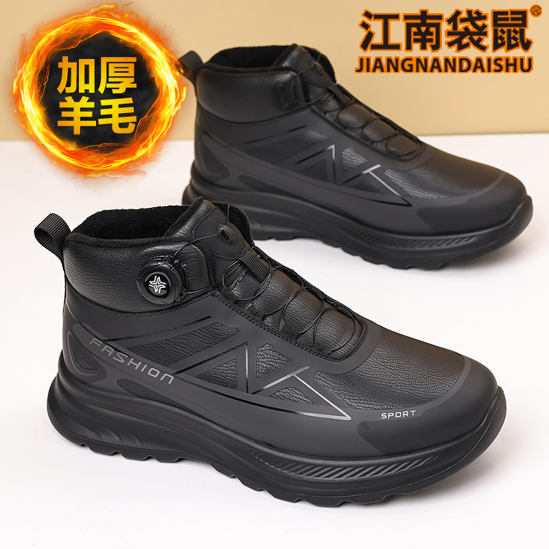 【小亮专属】冬季保暖雪地靴男士防水厚底雪地靴棉靴休闲鞋51