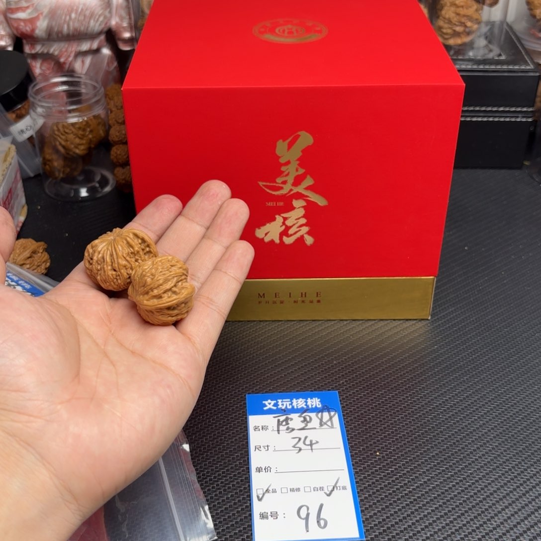 文玩核桃把件张*浩96……