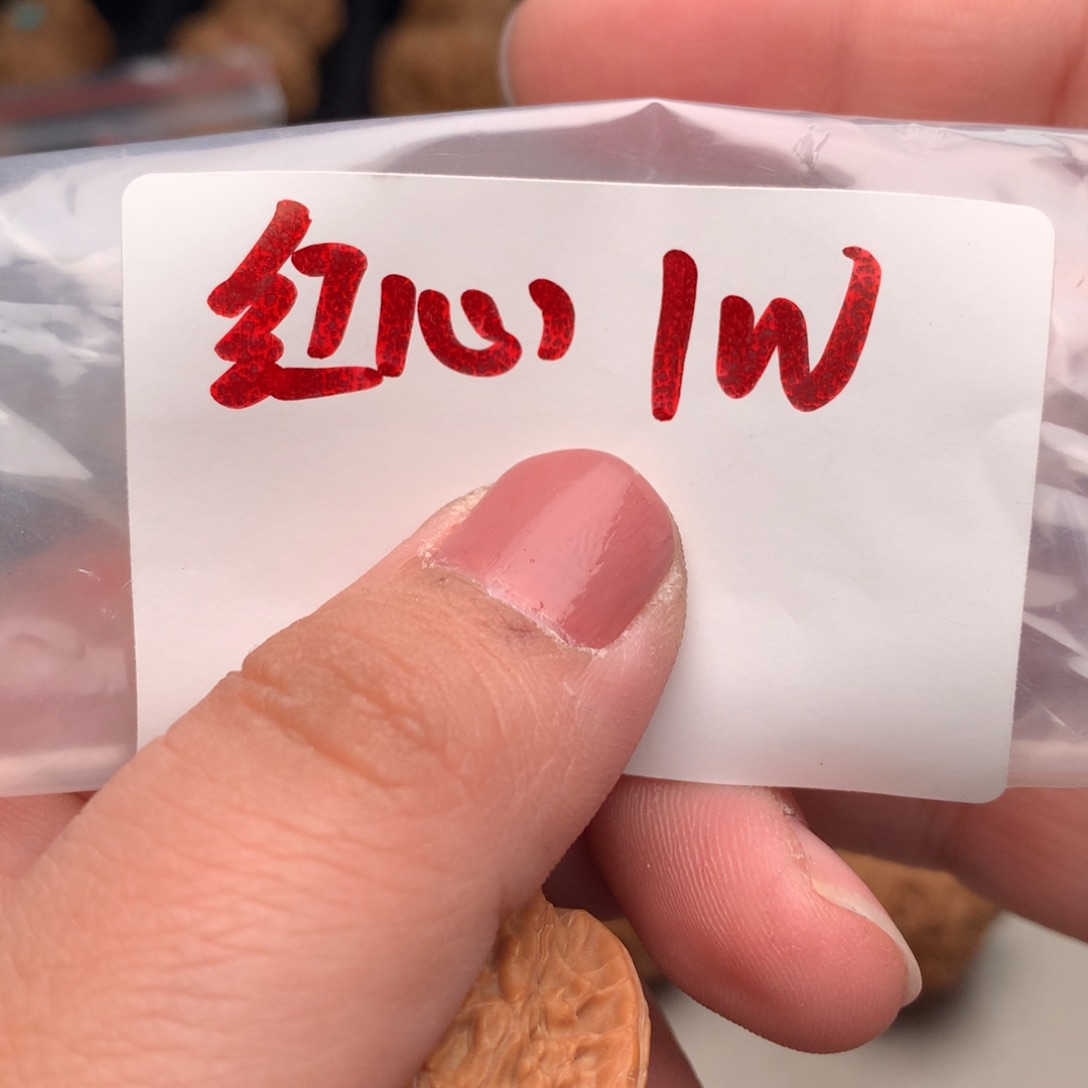文玩核桃把件红心1w...............