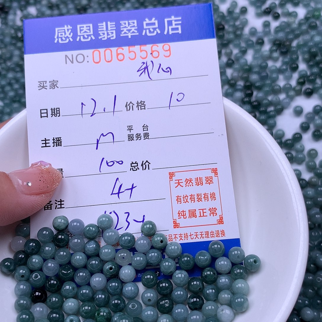 我***扬翡翠未镶嵌手链翡翠