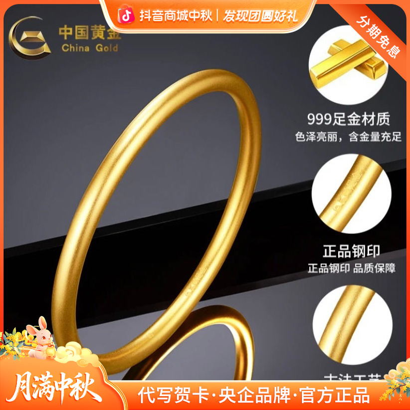中秋国庆节【中国黄金】足金999古法传承黄金手镯磨砂官方正品礼物