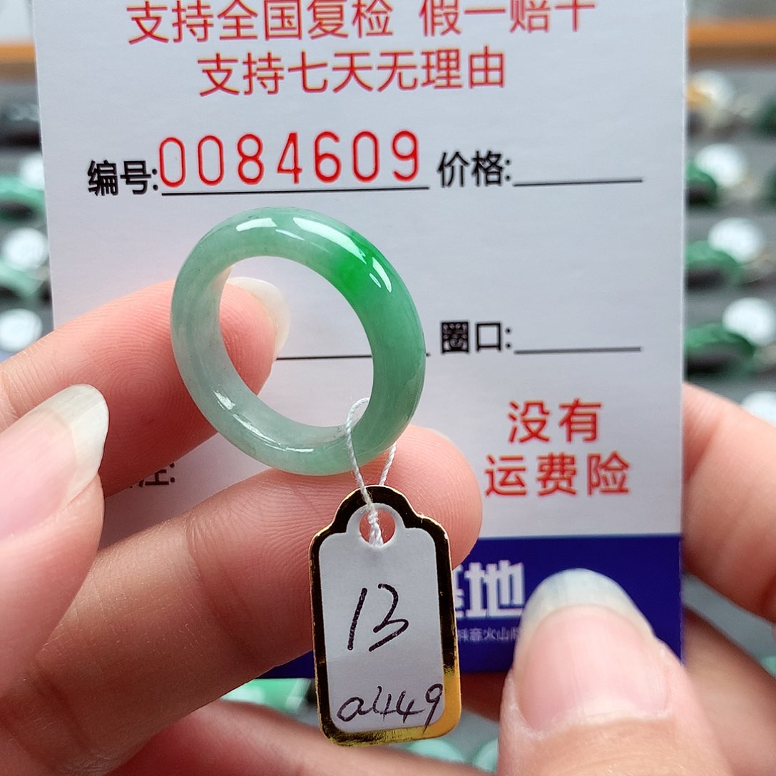 翡翠戒指未镶嵌13号