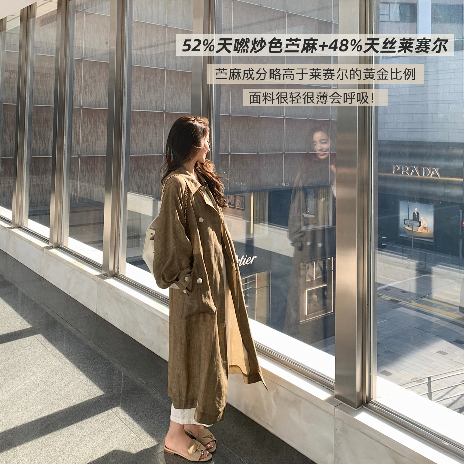 “淡人长风衣”48天丝52苎麻炒色透感 会呼吸的气质长款廓形风衣!