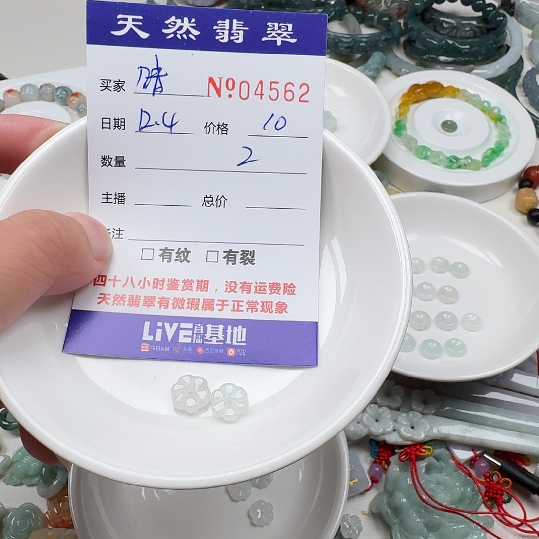 翡翠未镶嵌颈饰666666