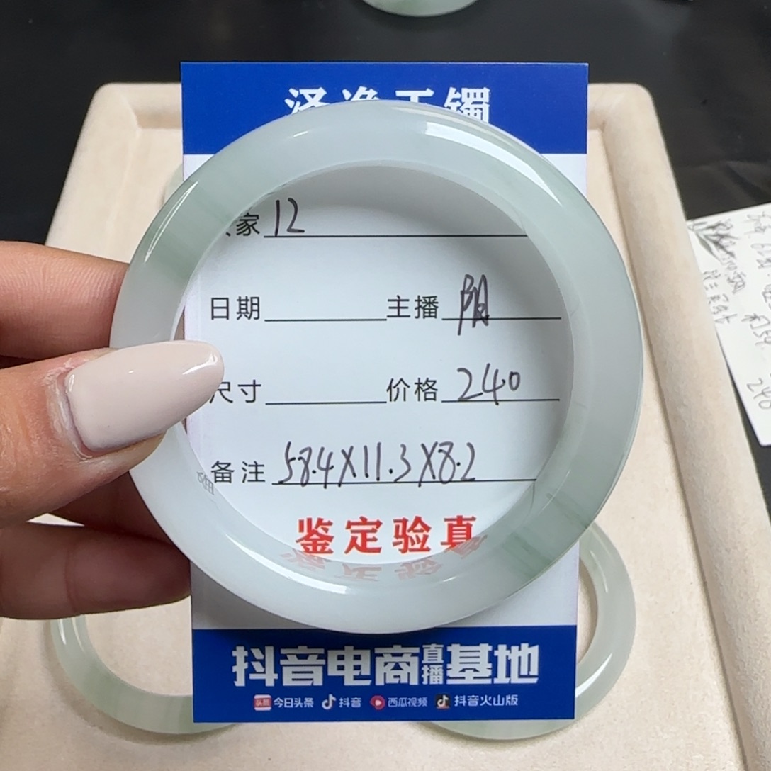 ****莹石英质玉未镶嵌手镯12