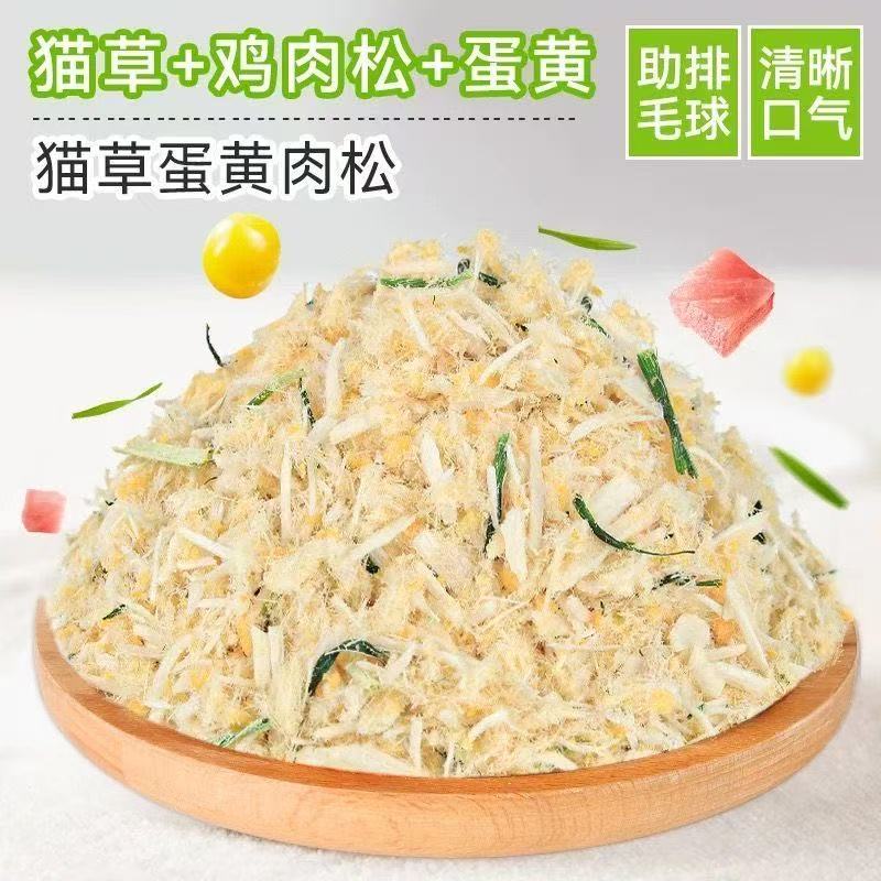 【磷虾蛋黄鸡肉绒】挑食克星拌饭神器美毛亮毛增加宠物营养复水