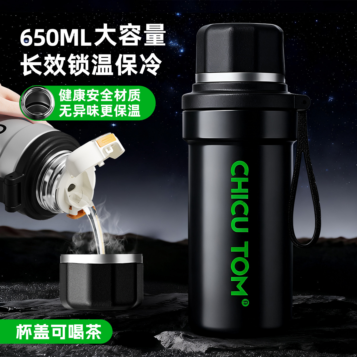 Chicutom简约男女士大容量保温杯学生车载便携高档运动吸管喝水杯