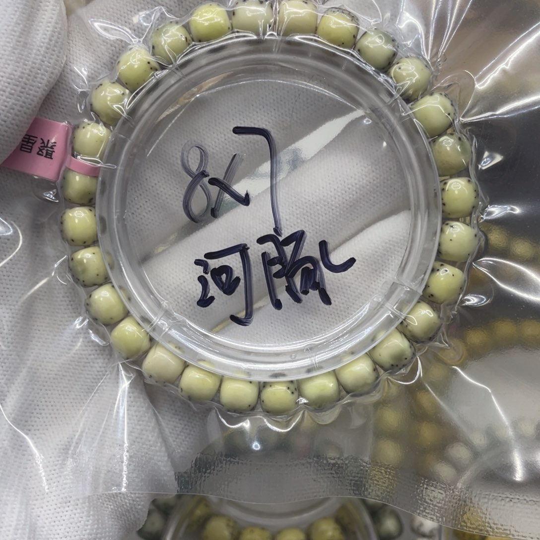 星月菩提手串今*?8/7石玉