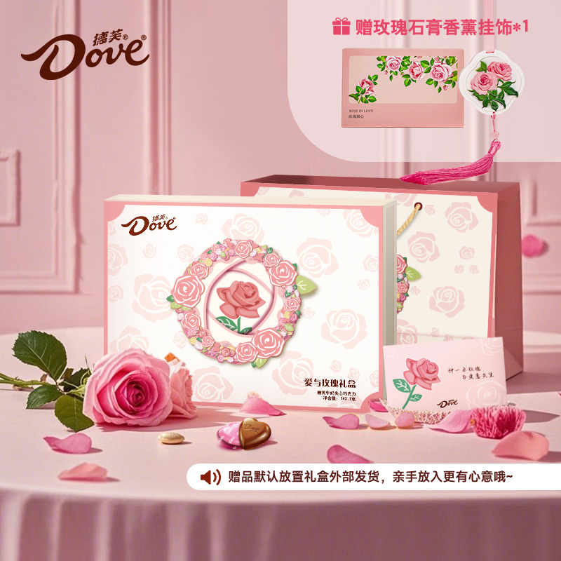 【圣诞礼遇季】德芙心形牛奶夹心巧克力5.3g*27粒玫瑰礼盒 DR