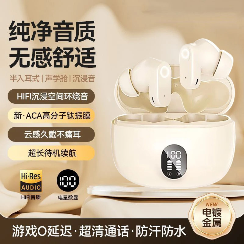 蓝牙耳机2025新款无线爆品柏林之音入耳式推荐高级感百搭运动降噪