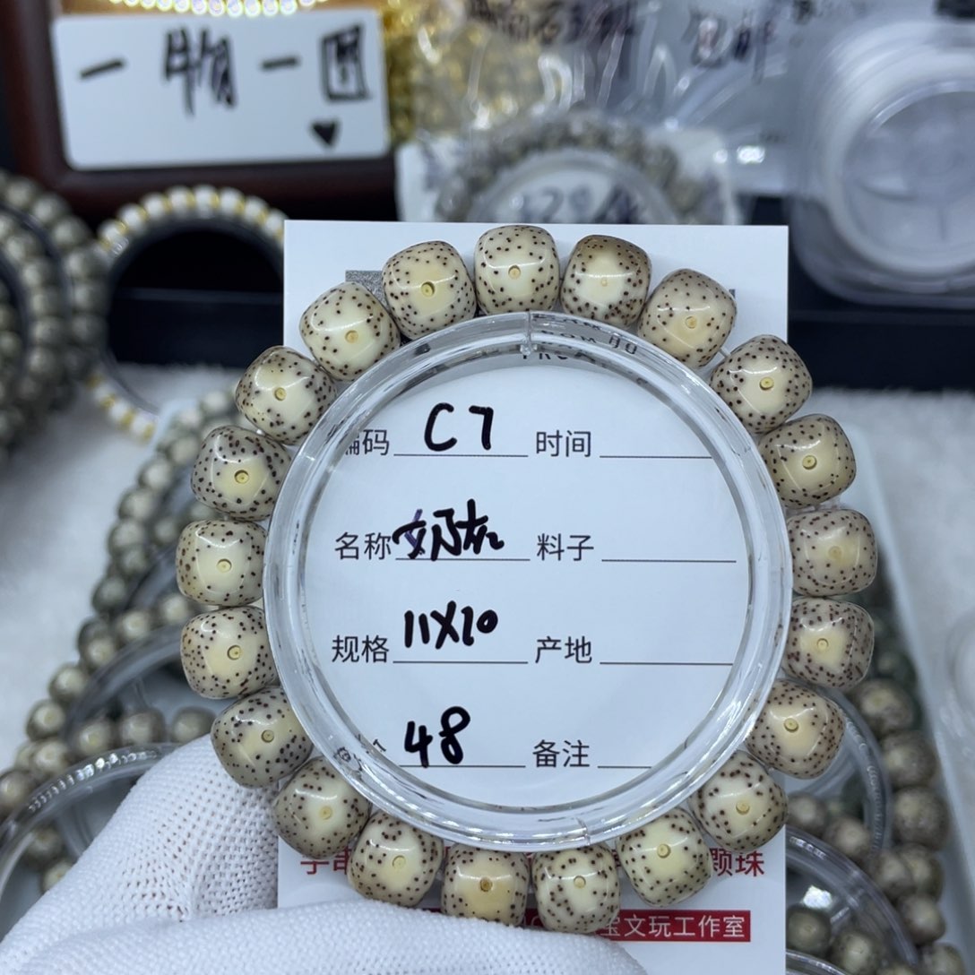 手串星月菩提奶灰c7