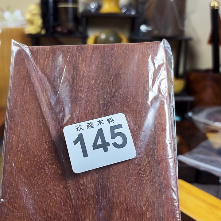 一***顺木木料加工技术规程