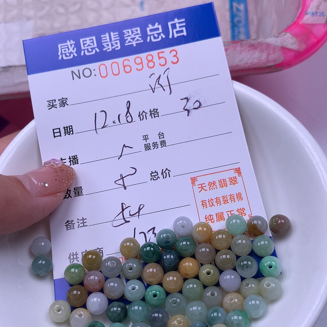 珩***片翡翠未镶嵌手链翡翠