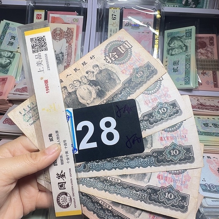 清***花退市纸币硬币如图一