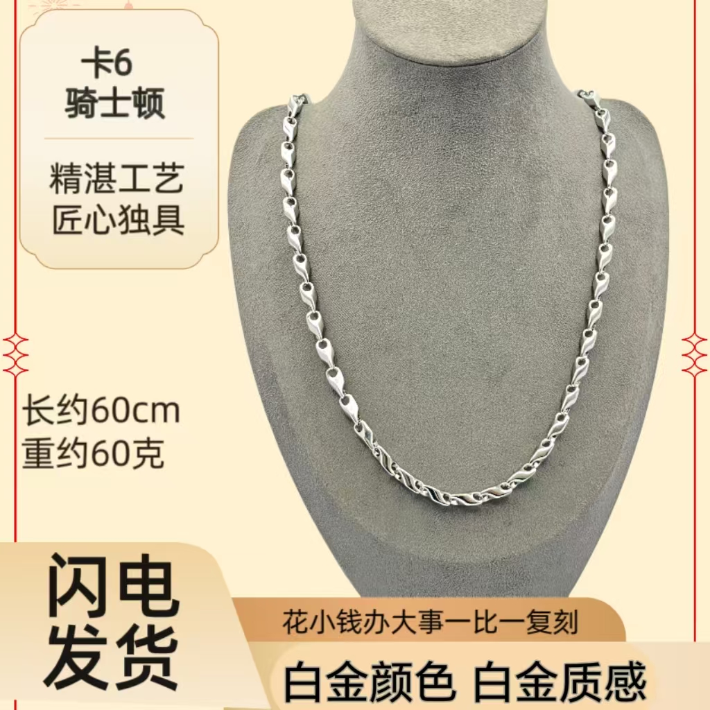 合金项链 新款卡6骑士盾长60cm重约60克简单时尚款