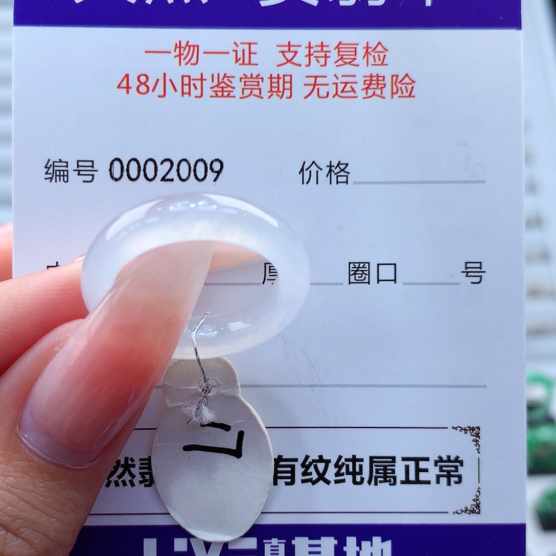 翡翠戒指未镶嵌富**a缅甸