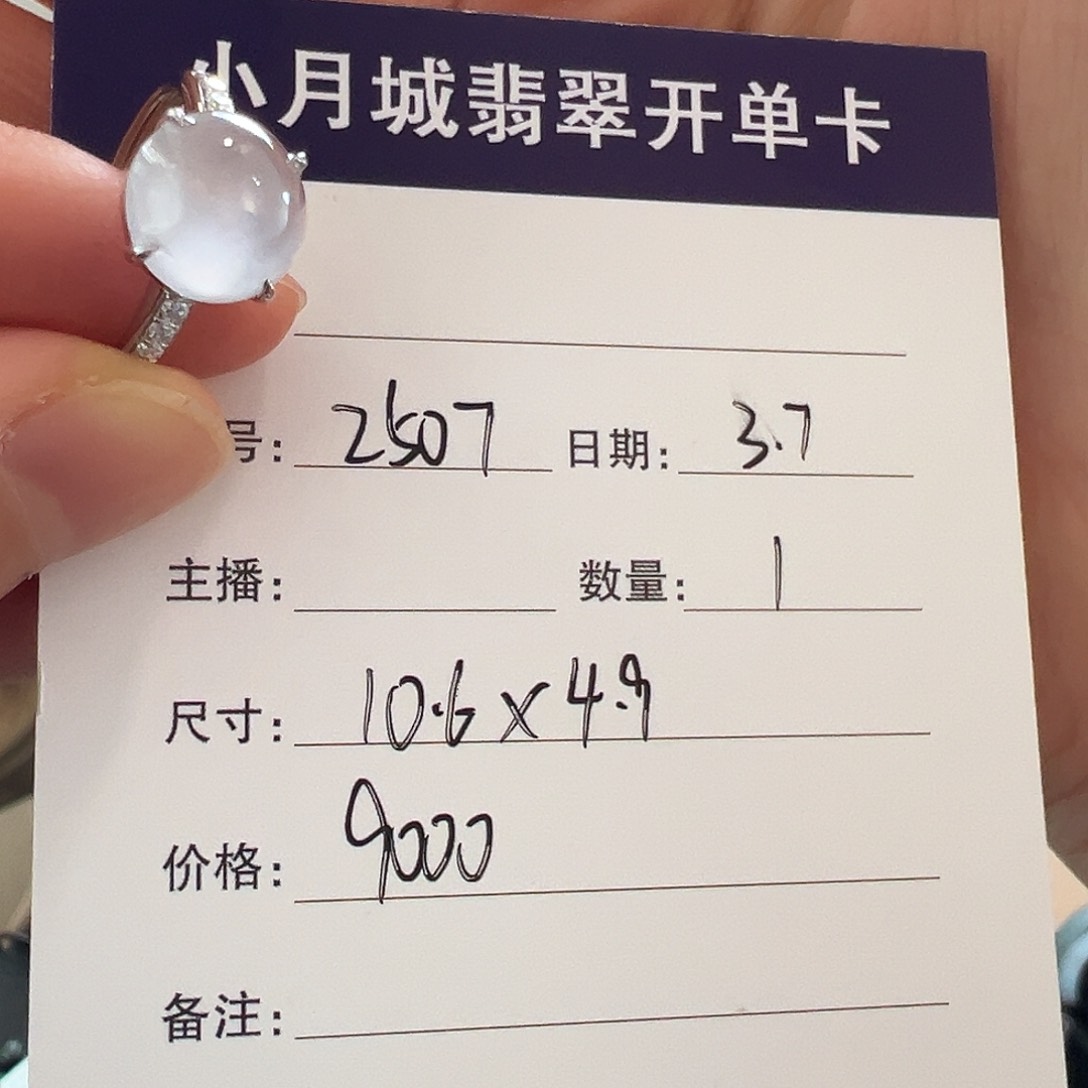 翡翠手镯未镶嵌天然翡翠手镯