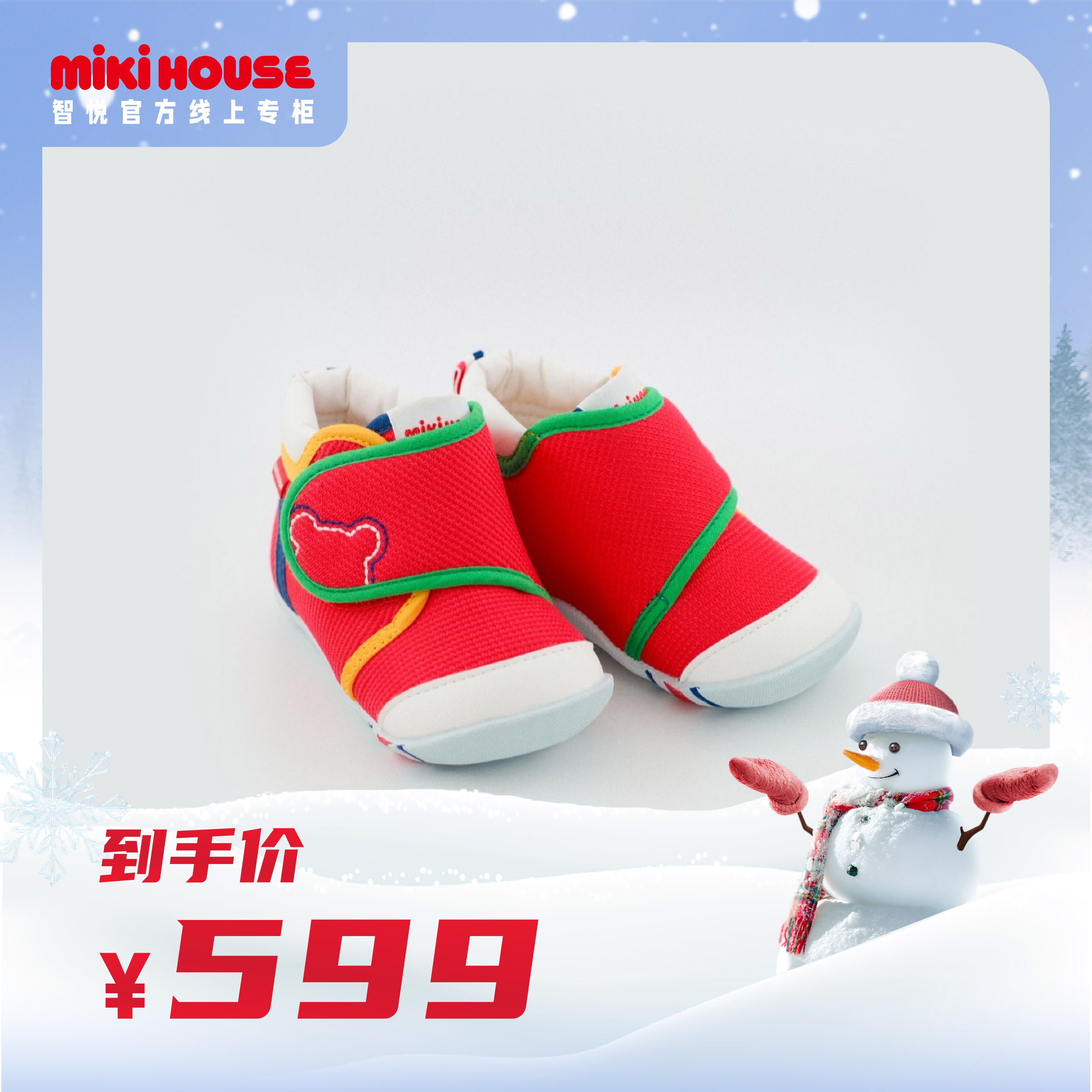 【0~2岁】一段定制获奖鞋童鞋mikihouse学步鞋学步鞋软底119301140