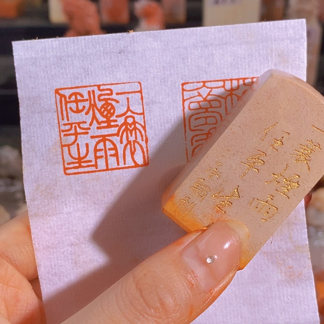 昌化石印石有库存0964。              