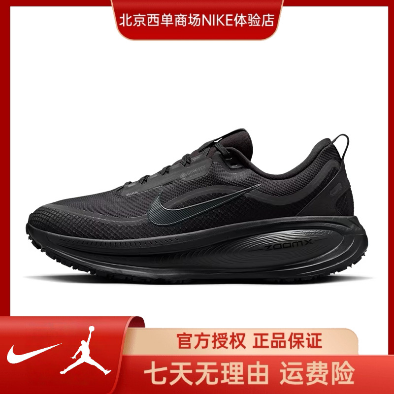 NIKE耐克【西】男鞋VOMERO 18 GTX 【防水】公路跑步鞋HQ7001-001
