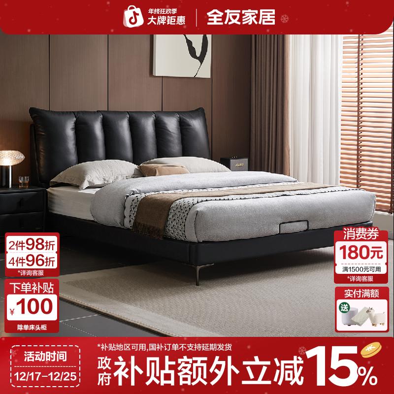 【巴赫皮床】全友家居意式极简风头层牛皮家用轻奢双人床真皮软床