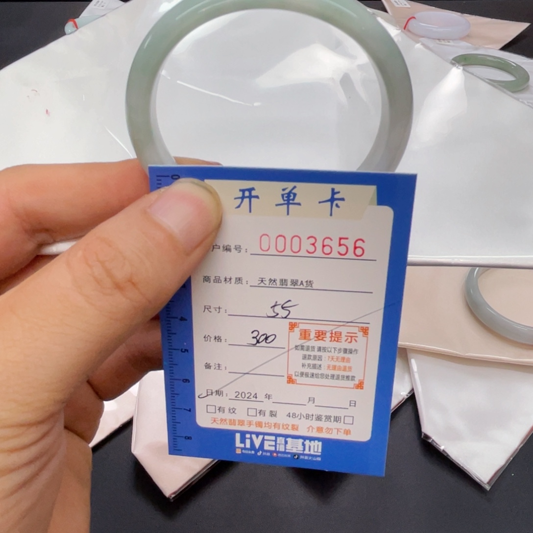 墨***华翡翠手镯（贵妃镯）未镶嵌翡翠手镯