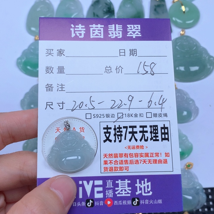 翡翠未镶嵌颈饰天然