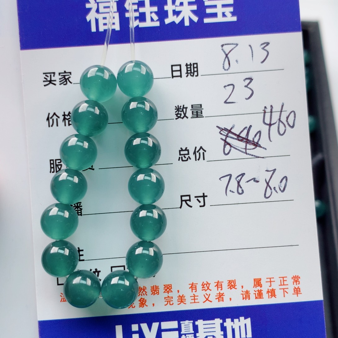 未镶嵌手链翡翠多样性23