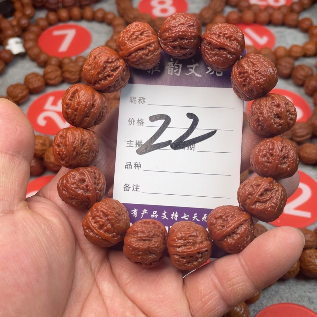 K***⁵文玩核桃手串野生红方印