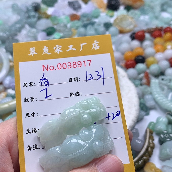 有***好翡翠未镶嵌颈饰111