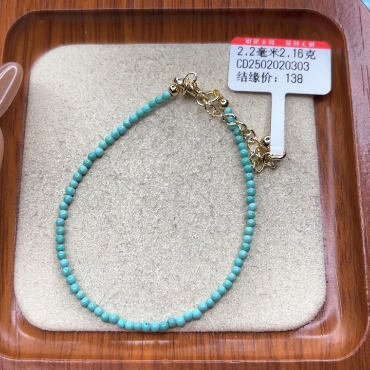 绿松石手链未镶嵌