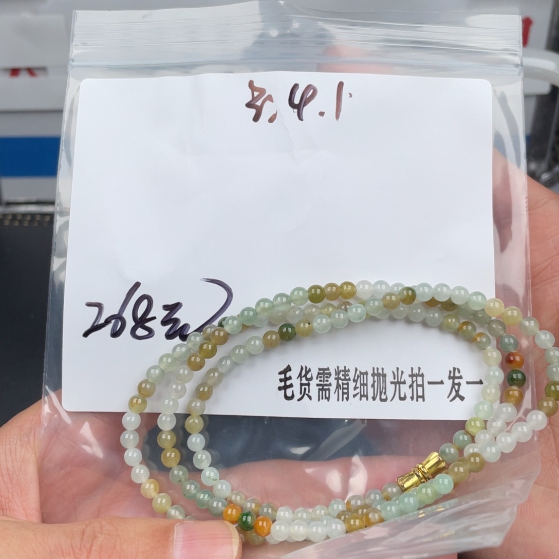 定制翡翠未镶嵌12345678
