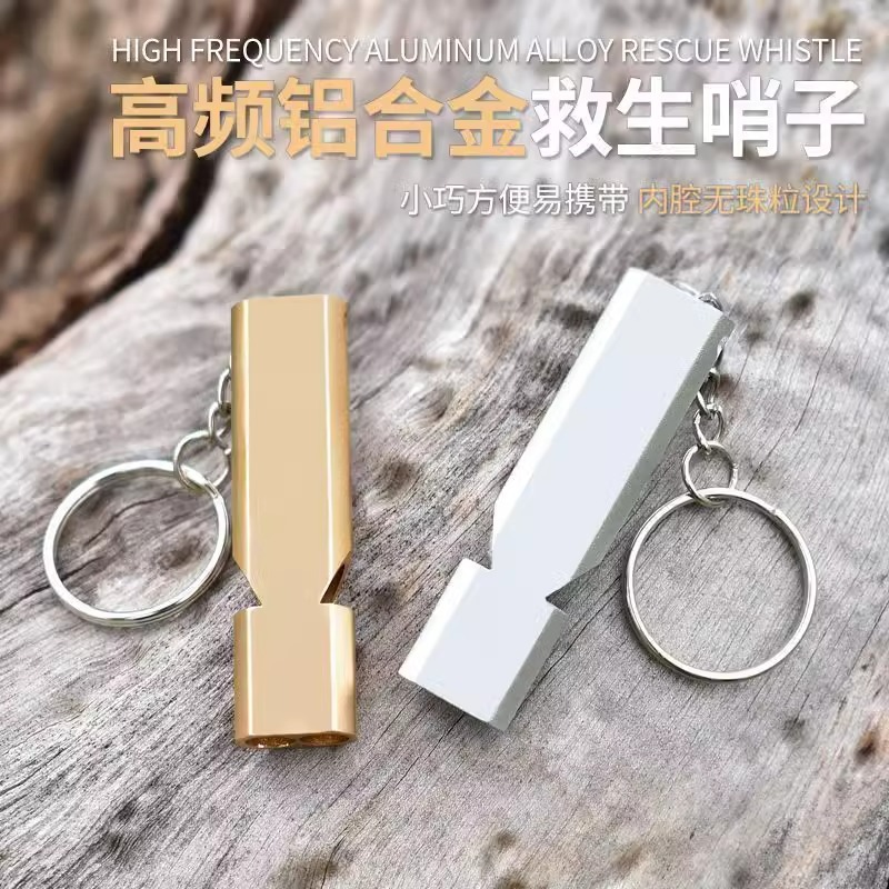 哨子求生哨超大声救生户外爆音体育老师高频救援训鸟地震金属口哨