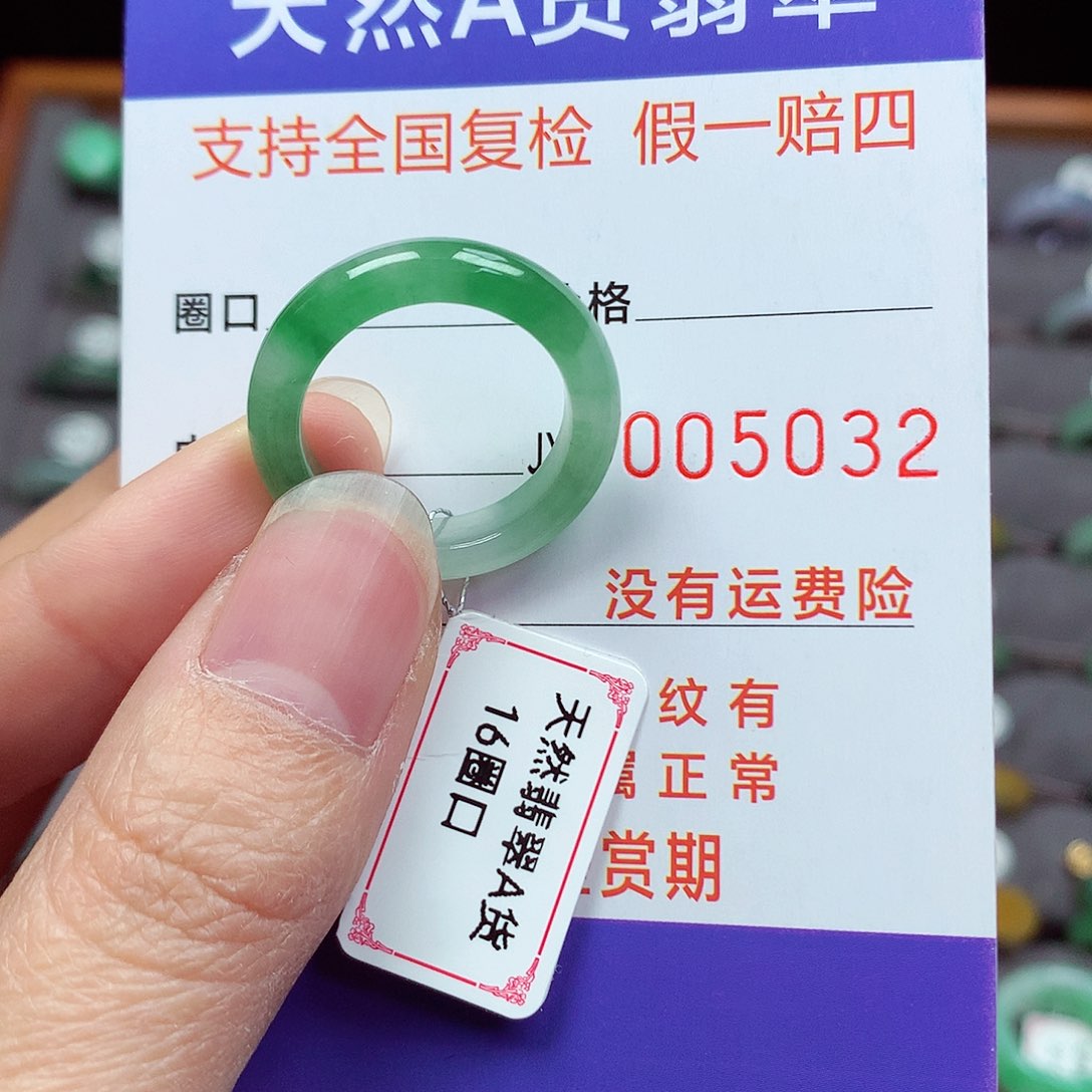 未镶嵌戒指翡翠16号