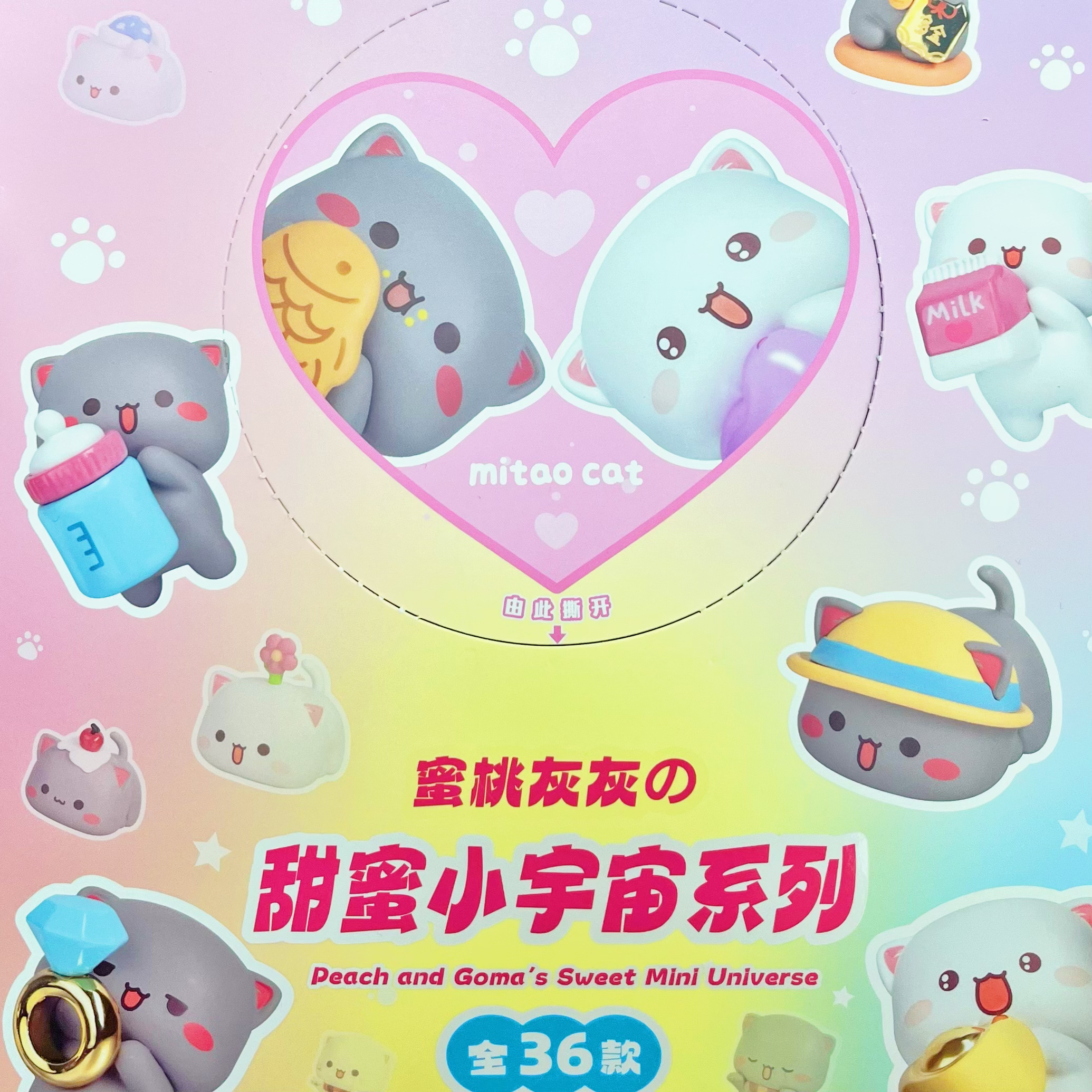 【直拆】蜜桃猫灰灰之甜蜜小宇宙系列萌粒盲盒袋可爱公仔