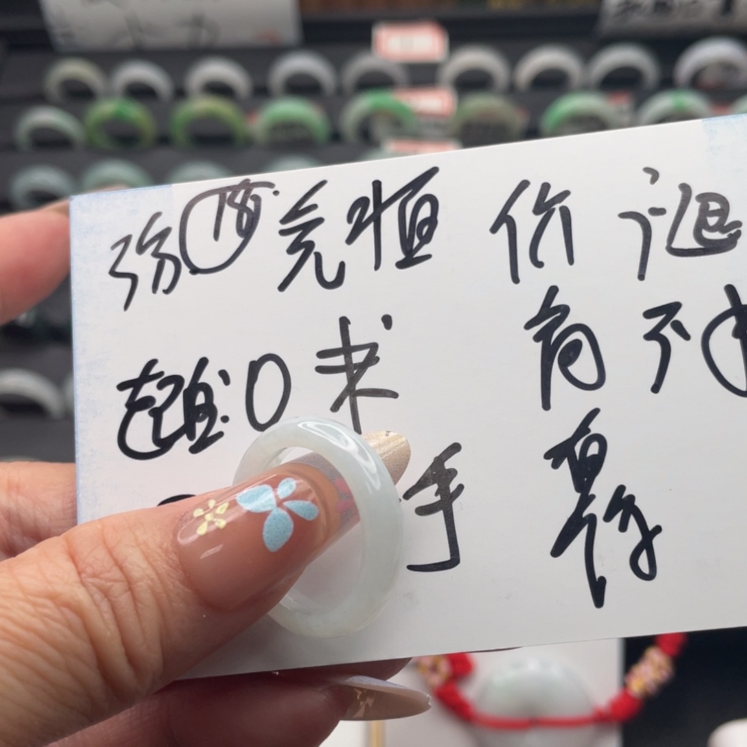 S***k翡翠未镶嵌戒指天然翡翠A