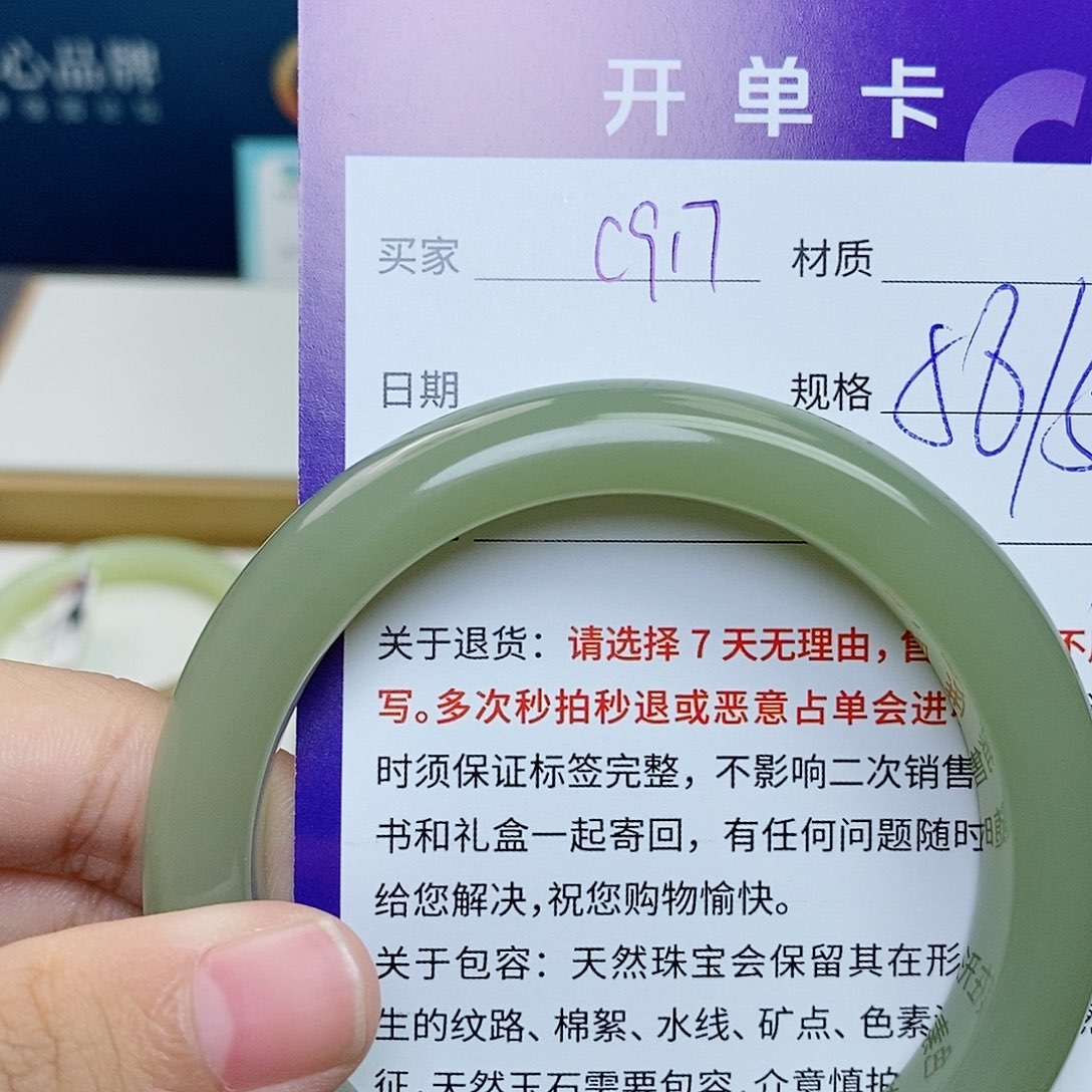 和田玉未镶嵌手镯cs