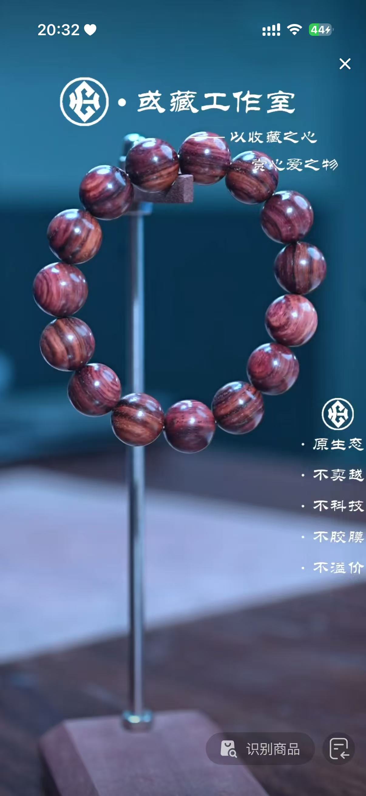 海南黄花梨1.5手串