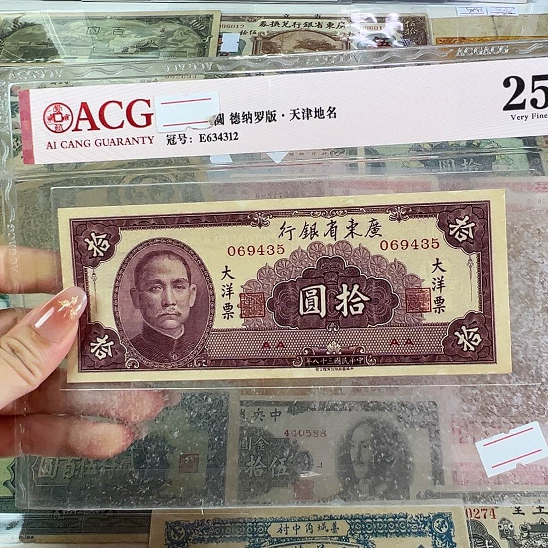 退市老纸币品相如图