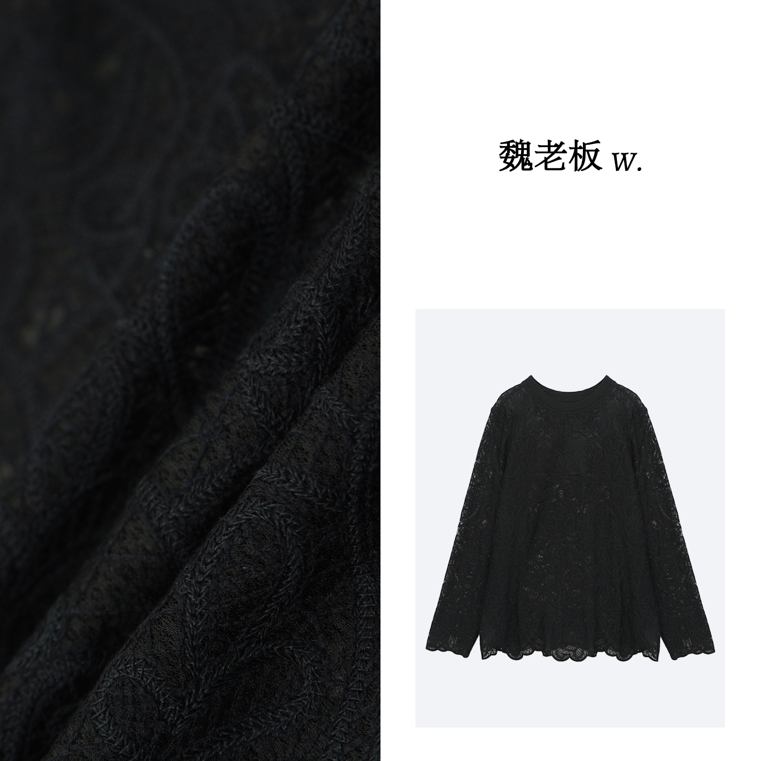 W.Diva【墨雅】桑蚕丝醋酸法式优雅圆领长袖蕾丝小衫慵懒51S061144