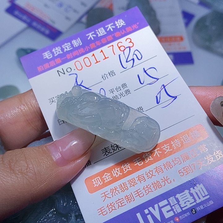 天***鹫定制翡翠未镶嵌翡翠