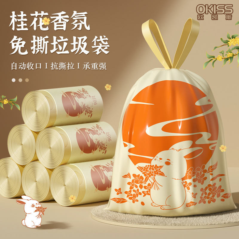 垃圾袋抽绳式加厚不易破手提式塑料袋免撕印花家用清洁袋百货批发