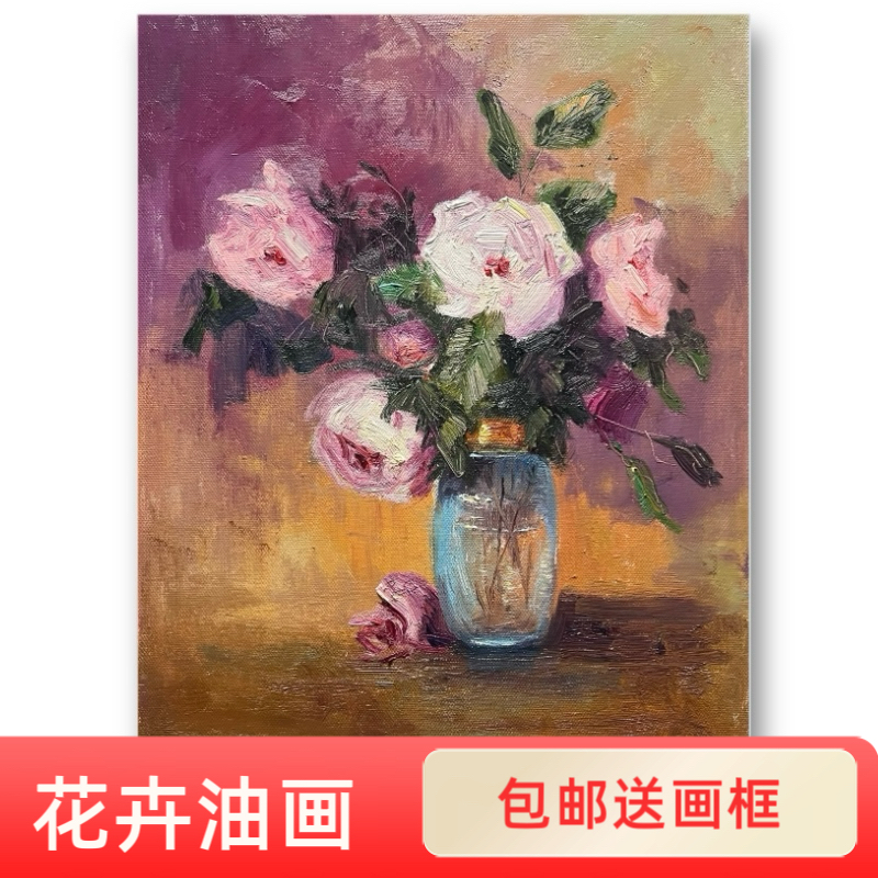 纯手绘花卉油画适合玄关卧室餐厅客厅沙发背景墙挂画40*50厘米