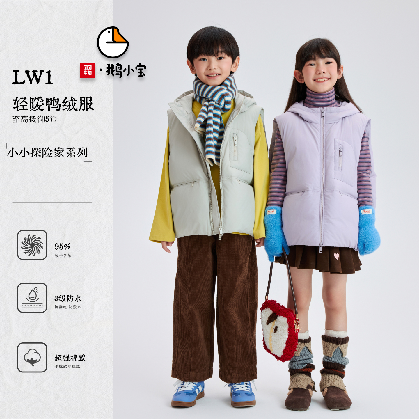 鹅小宝2025秋冬新款童装轻户外马甲连帽短款休闲羽绒服EY258021W3